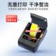 DP230S cable label printer small handheld power distribution empty switch label cabinet network wire P type