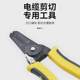 华胜hs-104c剥线钳剪多功能省力剪线钳剪刀剪线钳电工工具剪线