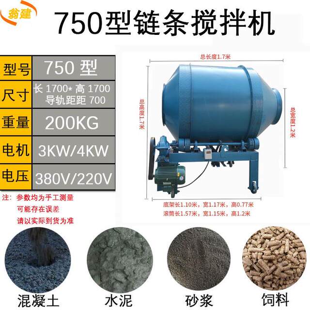 Concrete mixer Small electric home industrial cement mortar concrete feed mixer for construction site