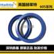 Imported Hellet 605 oil seal 32*47*48 35*50 35.5*50.5 40*55*10*11*43*7*8
