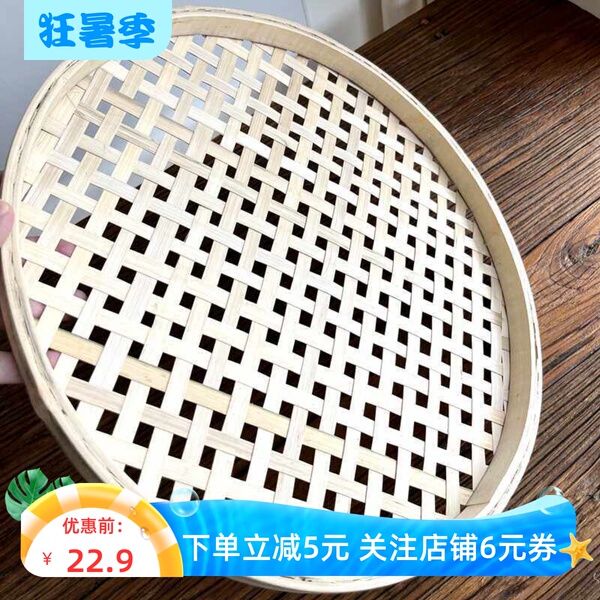 中孔竹筛子圆形簸箕特大孔花生筛竹黄竹制品传统竹筐手工竹编竹匾