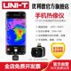 UTi261M mobile phone thermal imager high-precision handheld portable thermal high-definition infrared thermal imager