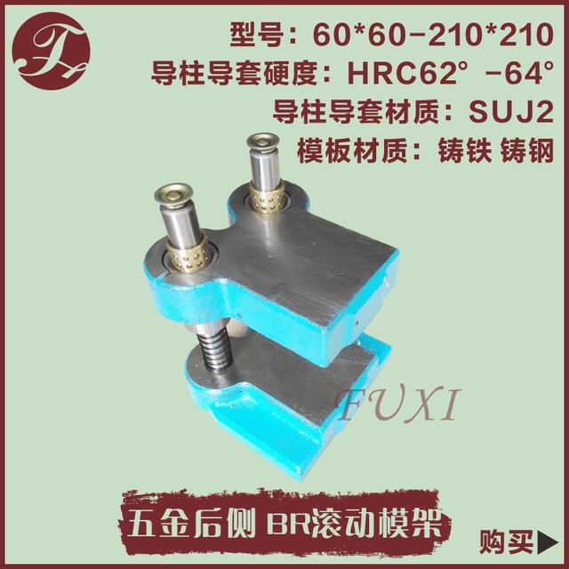 BR rear side ball mold frame BB cold punch mold frame Hardware mold seat precision cast steel mold frame/CR CB intermediate mold frame
