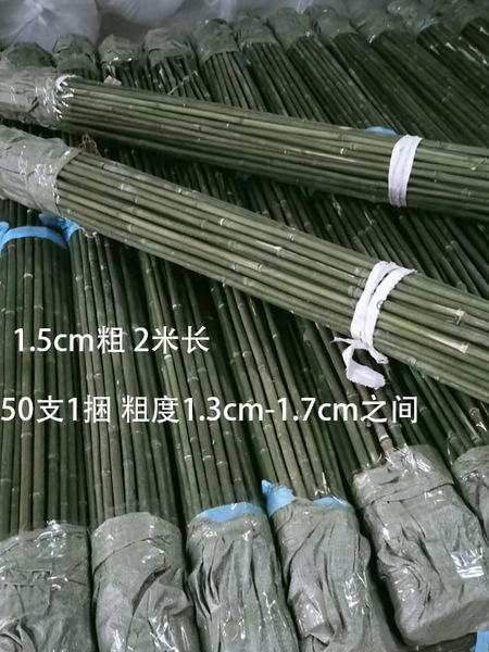 1米2米3米竹子竹竿菜园搭架爬藤豇豆角黄瓜搭架