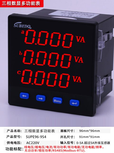 单相电流表数显三相多功能485通讯交流数显电力仪表6L2数字电压表