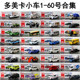 多美卡tomy 1-60号仿真合金小汽车模型兰博基尼 AE86 GTR男孩玩具