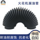 Spark machine oil leakage pipe oil drain pipe oil outlet bucket dustproof sleeve rubber telescopic electric pulse electric spark accessories corrugated pipe