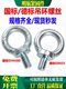 Ring screw bolt German standard national standard non-standard lifting ring bolt extended ring screw M6M8M10-64