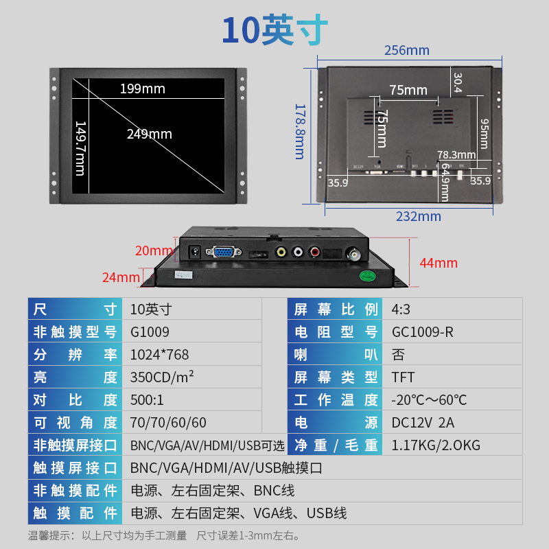 10 INCH INDUSTRIAL OPEN FRAME EMBEDDED DISPLAY HDMI VGA AV BNC USB RESISTIVE TOUCH