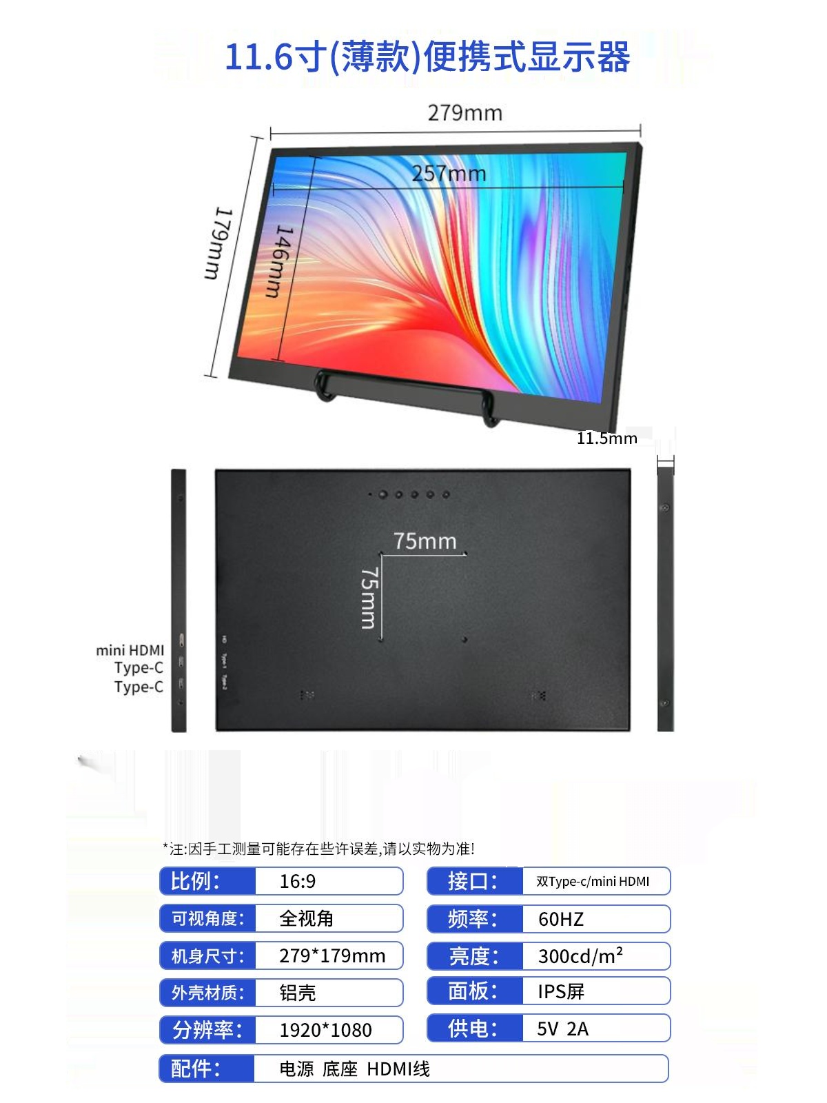 11 11.6 12 13.3 15 15.6 INCH ULTRA-THIN PORTABLE MONITOR COMPUTER SECONDARY SCREEN HDR SWICH SCREEN