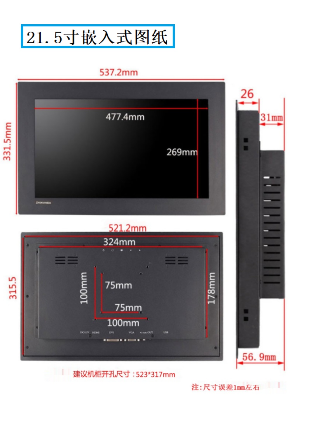 NEW HD 21.5-INCH EMBEDDED TOUCH MONITOR VGA HDMI PORT 1920 1080 RESOLUTION