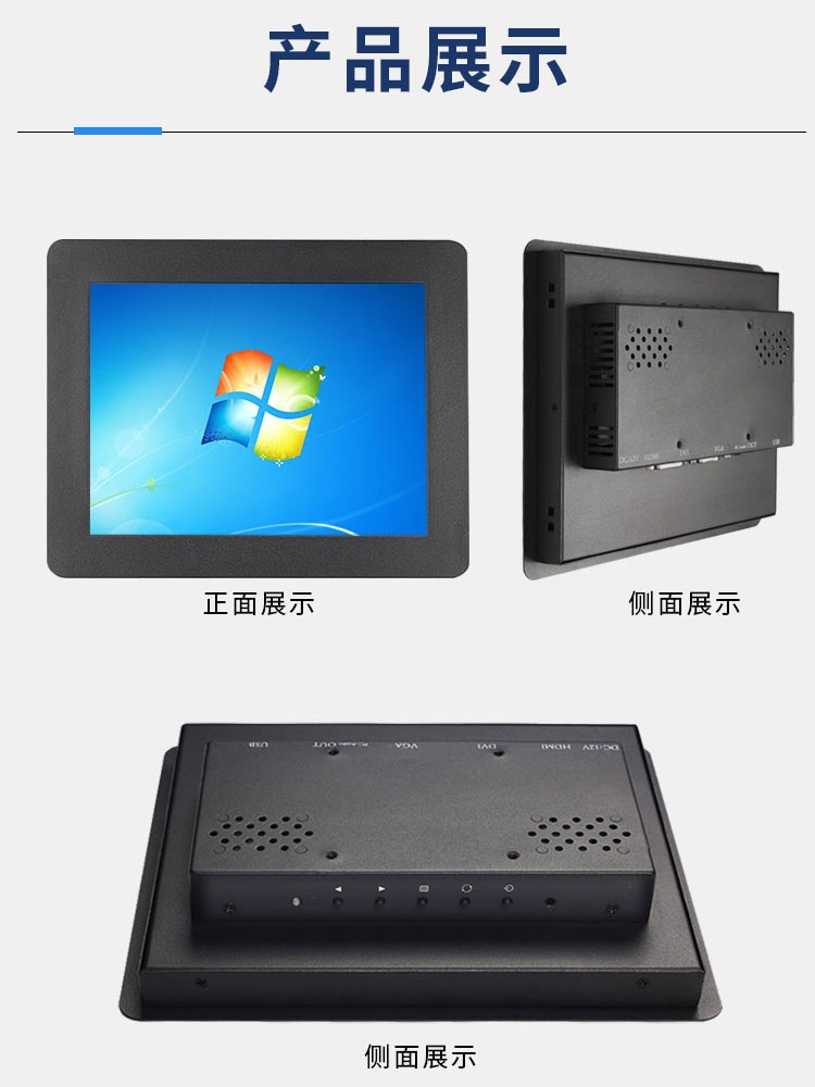 10 12 13 15 17 19 INCH CABINET RECESSED SNAP-ON DISPLAY INDUSTRIAL RESISTIVE CAPACITIVE TOUCH SCREEN