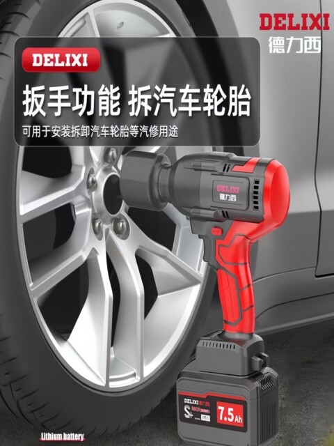Delixi electric wrench 600N charging impact large torque auto repair lithium battery air cannon rack auto repairer sleeve tool