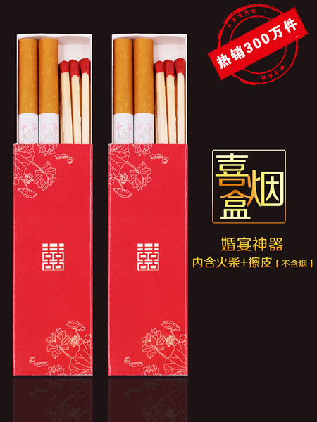 创意个性婚宴婚礼火柴喜烟盒子喜字长方形火柴盒婚庆布置结婚用品