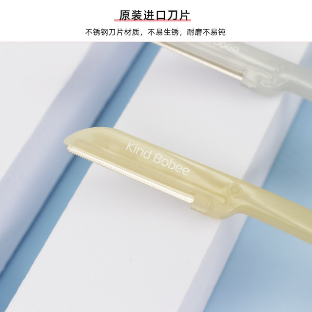 kind bobee修眉刀专业修眉安全型刮眉毛刀新手手动男女士专用
