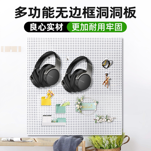 无边框圆孔洞洞板置物架货架多功能收纳挂袜子饰品五金工具挂板墙