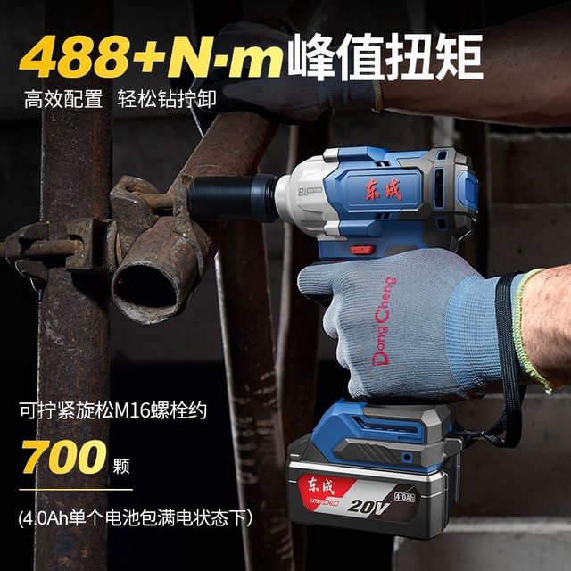 Dongcheng Lithium Battery Electric Wrench Brushless DCPB488E Rechargeable Impact Wrench Large Torque Set Wrench