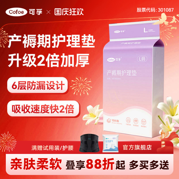 产褥垫产妇专用60x90孕妇一次性护理垫床单产后用品加大加宽月经