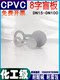 氯化聚氯乙烯8字盲板 CPVC8八字垫片塑料8字盲板垫片CPVC化工用