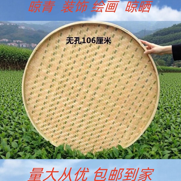 手工竹编有孔无孔簸箕竹筛水筛米筛药材陈皮茶叶晾晒青家用竹筛子