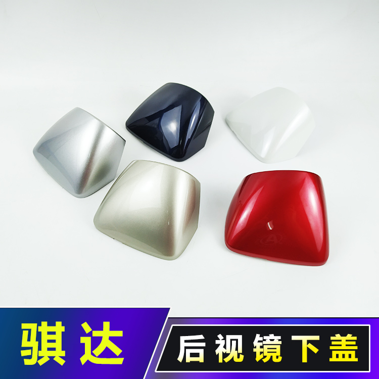 LAO TIIDA TIIDA 반전 미러 06 07 08 09 10 년 반사경 커버 왼쪽 및 오른쪽 백미러 하우징 하부 커버