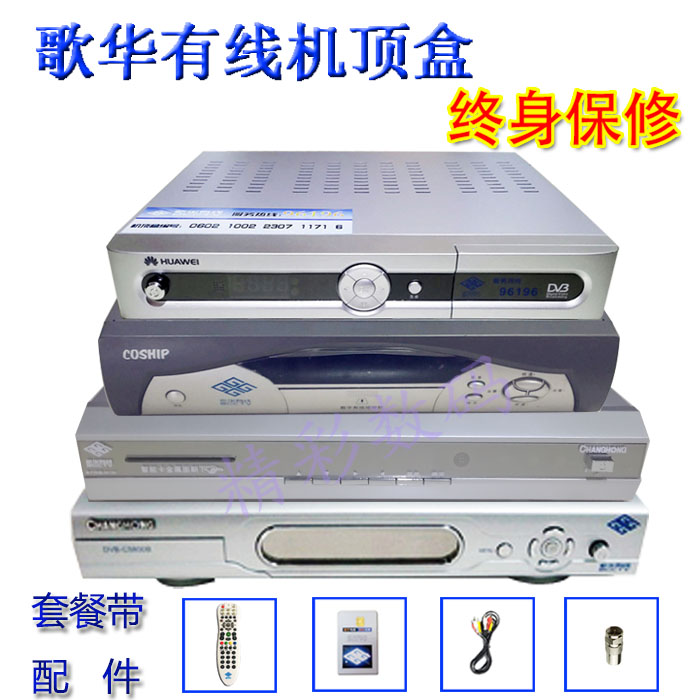 GEHUA 케이블 셋톱박스는 SIM 카드를 보유한 구매자에게 적합합니다