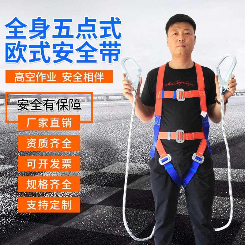 Buffering European safety belt full body five-point aerial work safety belt outdoor construction safety rope with double hooks