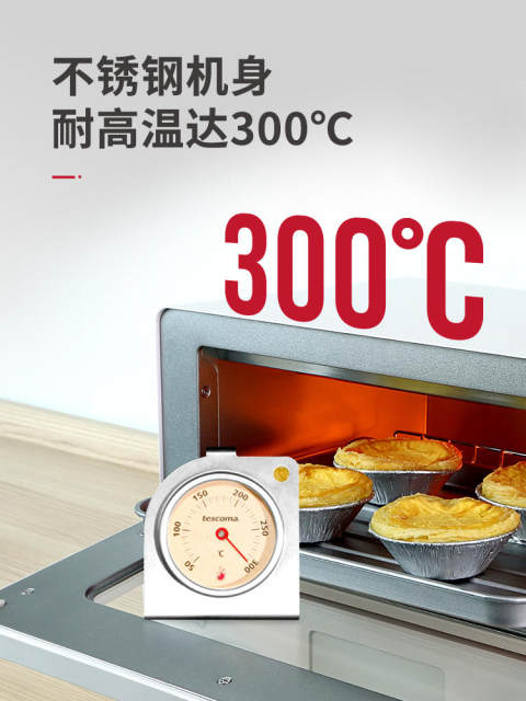 Imported tescoma oven thermometer stainless steel built-in precision thermometer cake baking tool