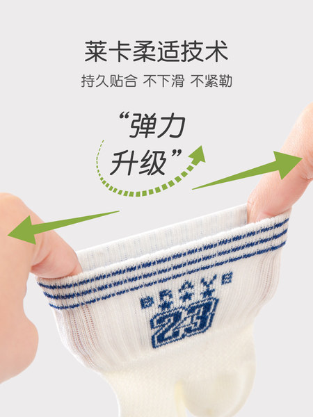 儿童袜子男童春夏季薄款纯棉透气防臭网眼运动学生袜无骨中筒白色 — 5