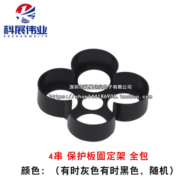 3 strings 4 strings 18650 lithium battery electric vehicle tool accessories protection board plastic welding assembly fixing bracket