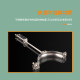 Stainless steel 1-meter clamp fixed pipe clamp 110 drainage pipe hanging card 160 large diameter exhaust pipe metal clamp
