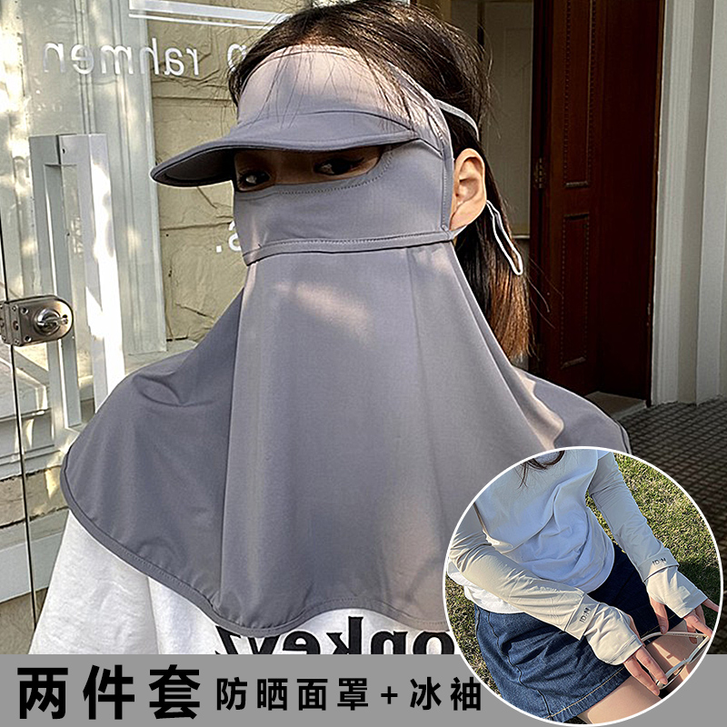 BRIM FACE GINI SUN PROTECTION MASK WOMENS SUMMER ANTI-UV ICE SILK COVER FULL FACE NECK COVER NECK COVER DRIVING MASK