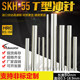 奥博特 模具冲针SKH55 含钴高速钢T型冲针 0.5-18.9mm80mm长 冲头