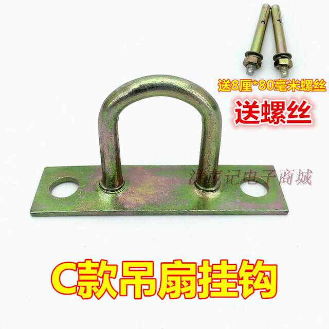Grabbing hook sand bag hook fan hook ceiling fan hook wall iron hook chandelier hook fan hook U-shaped hook fixing hook