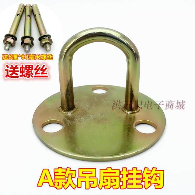 Grabbing hook sand bag hook fan hook ceiling fan hook wall iron hook chandelier hook fan hook U-shaped hook fixing hook