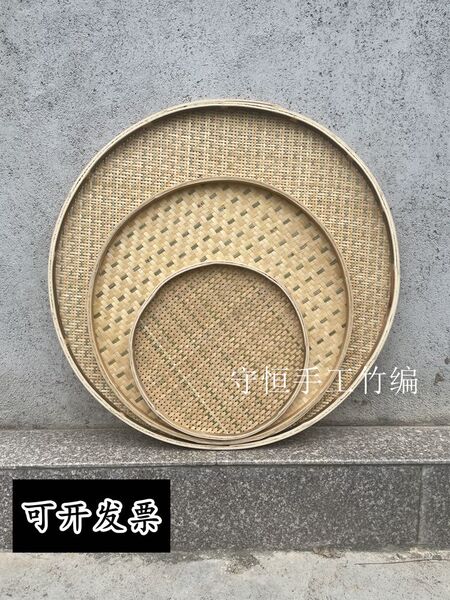 竹编竹制品竹产品簸箕有孔无孔细孔筛子竹匾圆形家用晾晒簸箕绘画