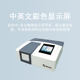 Acinescence Photometer 759 ratio dual-beam ultraviolet-visible spectrophotometer spectrophotometer spectrometer spectrometer spectrometer analyzer