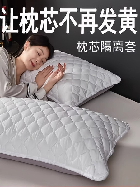 酒店枕头枕芯保护套隔离枕套防脏防汗可拆洗枕头套一对装防螨防汗