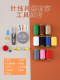 Sewing box for home practical sewing needle and thread set for home dormitory portable needle and thread bag high quality storage box