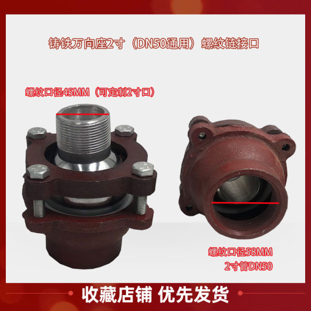 Universal base sprinkler truck 2-inch inner silk fan-shaped duck nozzle can rotate 360 ​​degrees to adjust the front rushing nozzle
