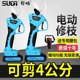 Shuchang SC-8605 electric pruning shears 4 cm fruit tree scissors powerful lithium battery gardening pruning artifact high branch shears