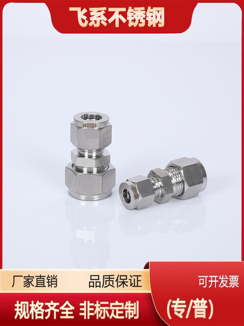 304 stainless steel clamp connector, different size head, copper pipe connector, stainless steel double clamp sleeve, variable diameter through joint
