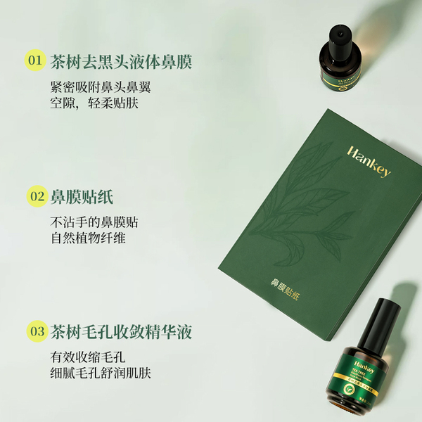 韩纪茶树去黑头套盒官方正品收毛孔深层清洁院线大牌专用XZA68 — 4