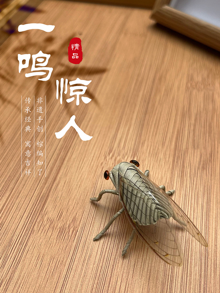 棕编知了草编昆虫非遗手作绿植装饰家居摆件挂件传统民俗手工艺品