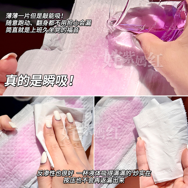 舒服到想推荐给所有人日本大王elis卫生巾极薄棉柔日夜用纯棉亲肤 — 4