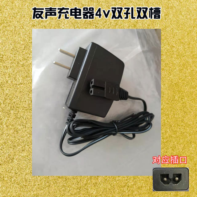 上海友声电子秤充电器专用商用折叠台称德邦快递秤双孔冲电电源线