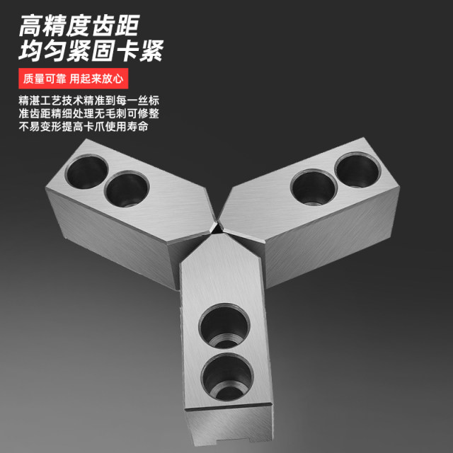 Hydraulic chucks raw claws soft claws 6 inches 8 inches 10 inches 12 heightened lengthened and thickened lathe hydraulic claws fixture customization