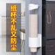饮水机取杯器免打孔一次性杯子取杯器家用饭店挂壁一次性杯托收纳