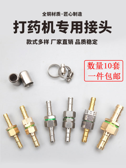 Explosion-proof high-pressure hose pipe male and female wire anti-knot jointing agricultural water pipe joint accessories are all copper-stainless