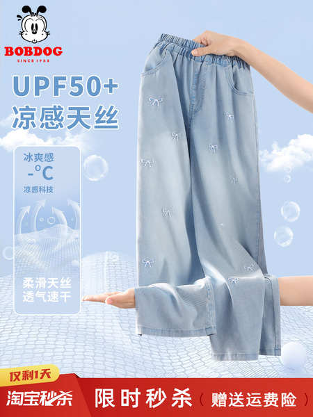巴布豆女童裤子儿童夏季薄款2026新款女孩天丝阔腿牛仔裤大童夏天